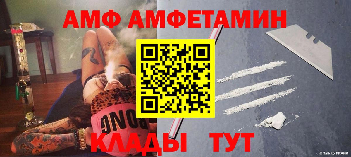 Шатура  Amphetamine  Вход с VPN  Amphetamine Premium 