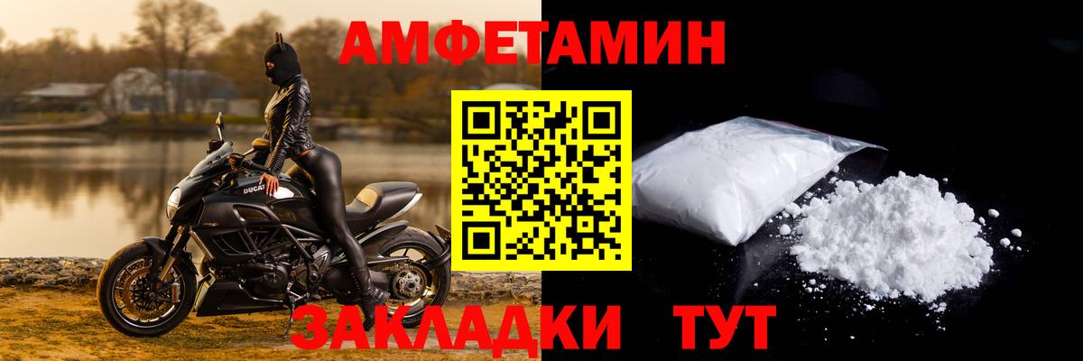 Амфетамин VHQ Шатура