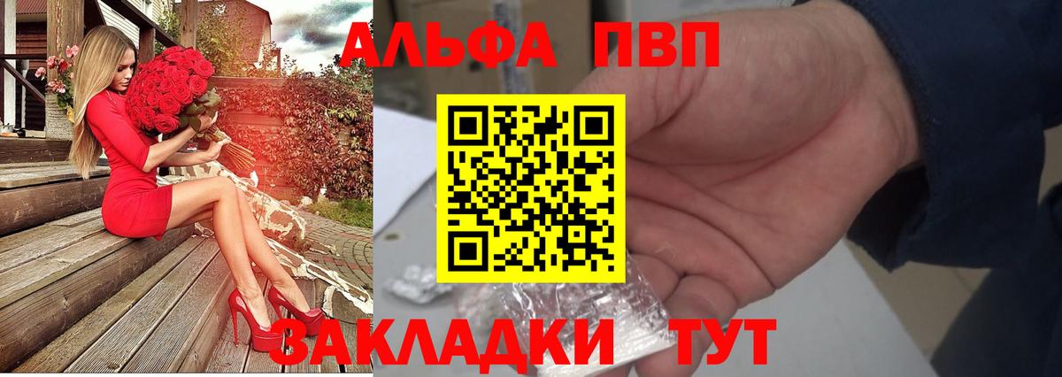 Альфа ПВП кристаллы Шатура
