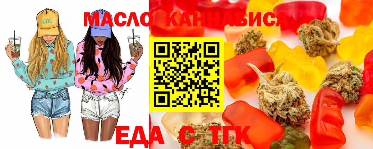 Cannafood марихуана Шатура