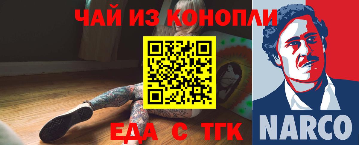 Печенье с ТГК марихуана  Вход с VPN  Шатура 