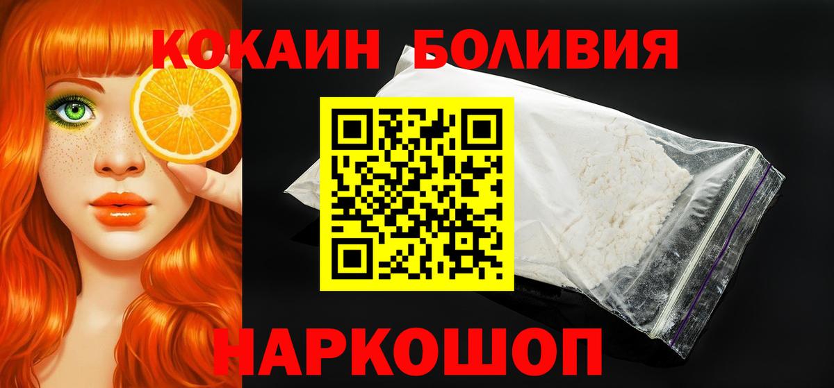 КОКАИН  Кокаин Fish Scale  КОКАИН 99%  Вход с VPN  Шатура 