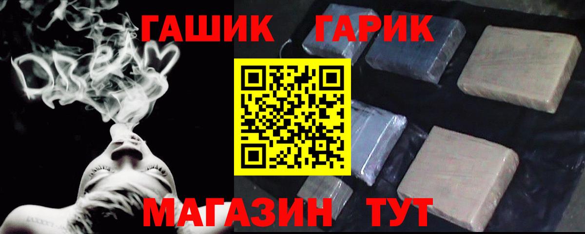 Шатура  ГАШИШ  Вход с VPN  ГАШИШ гарик 