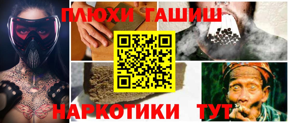 ГАШ ice o lator Шатура