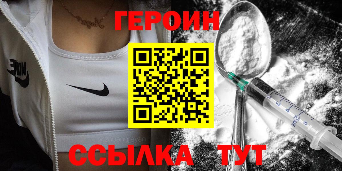 ГЕРОИН Афган Шатура