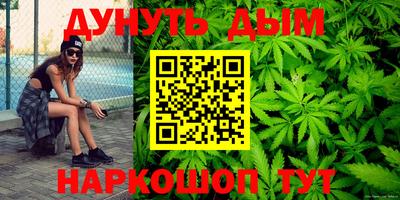 марихуана Малгобек