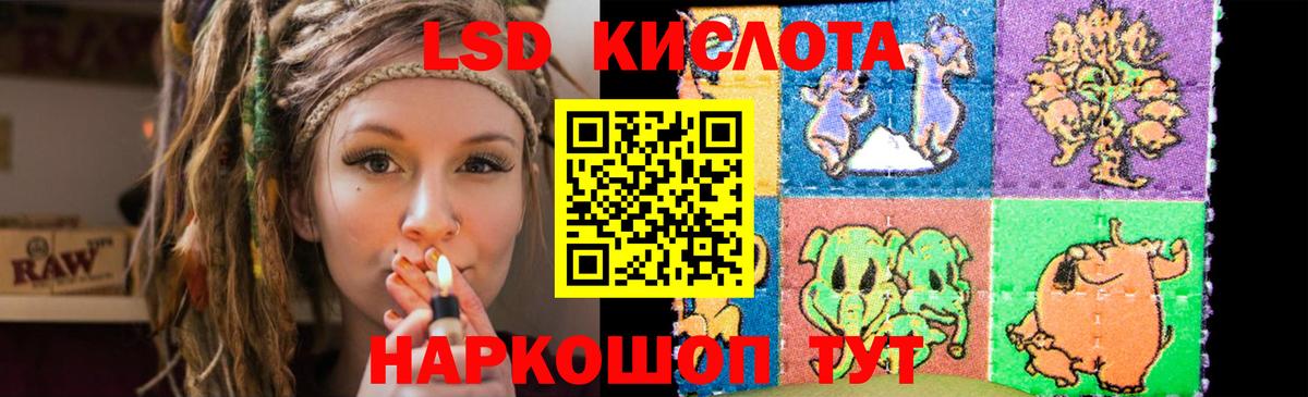 ЛСД экстази  LSD-25 экстази ecstasy  Вход с VPN  LSD-25 экстази ecstasy  Шатура 