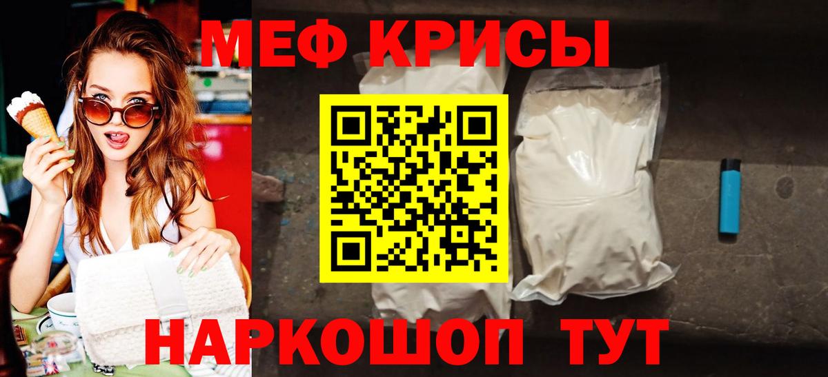 Мефедрон mephedrone  купить наркотик  Мефедрон  Вход с VPN  Шатура  Мефедрон кристаллы 