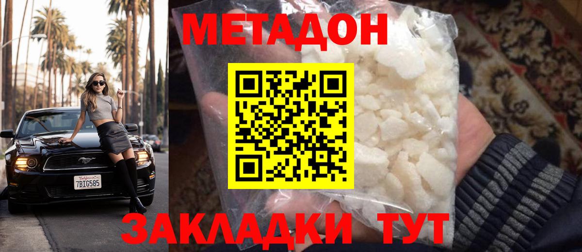 МЕТАДОН мёд  Метадон methadone  Вход с VPN  shop Telegram  Шатура 