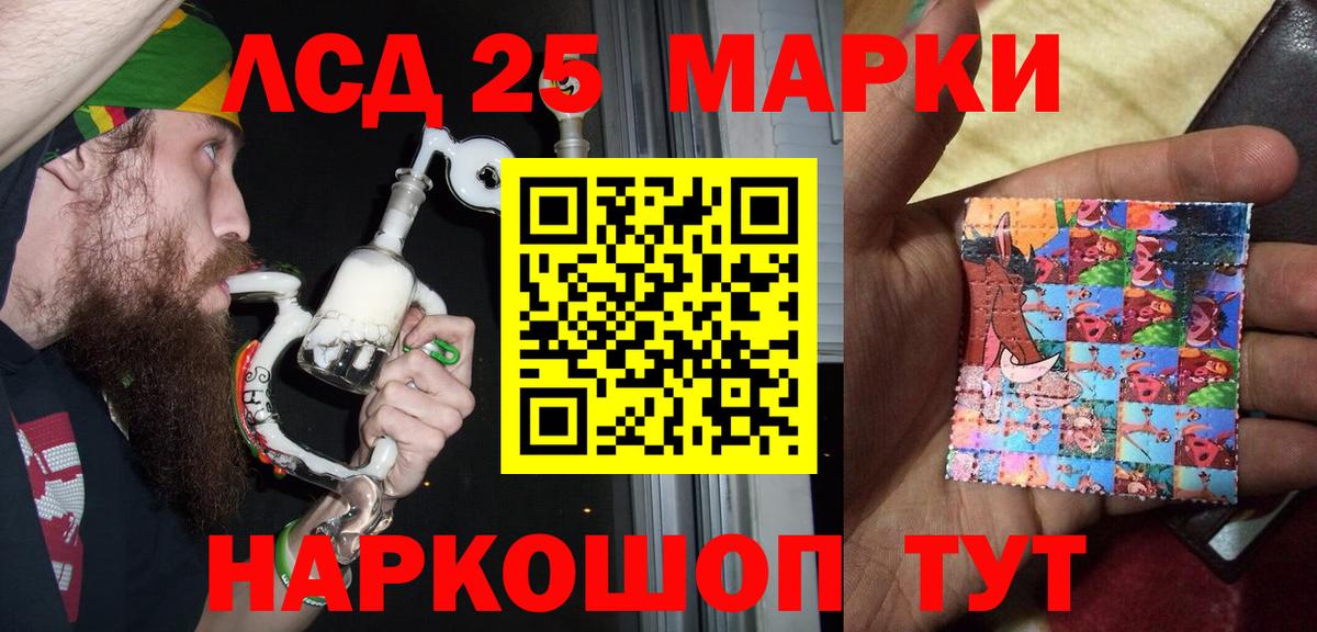 Марки N-bome 1500мкг Шатура