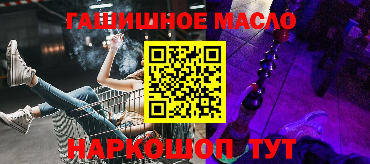 Шатура  ТГК гашишное масло  Вход с VPN  ТГК жижа 